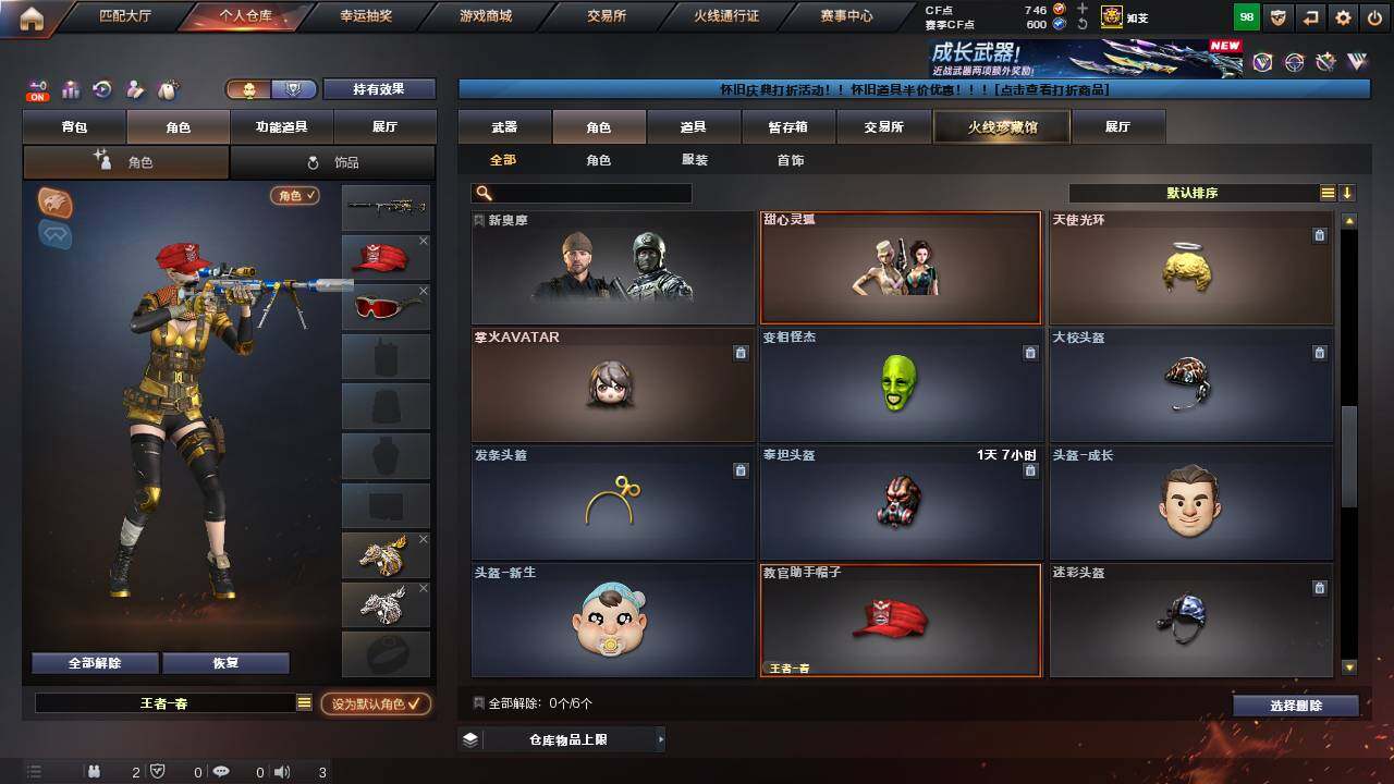 CFCMW457651穿越火线账号详情图8