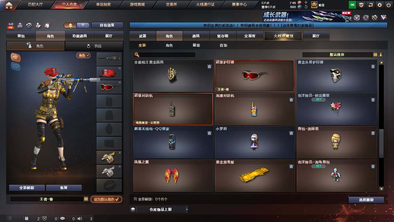 CFCMW457651穿越火线账号详情图9