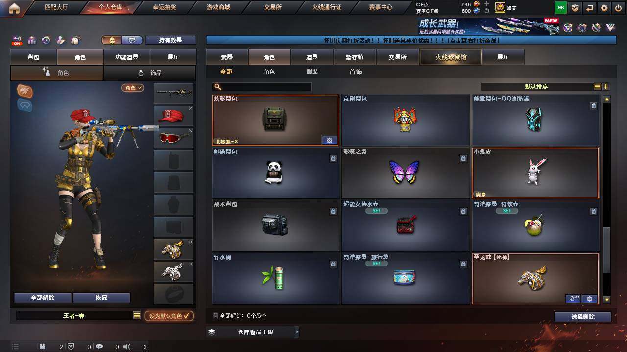 CFCMW457651穿越火线账号详情图10