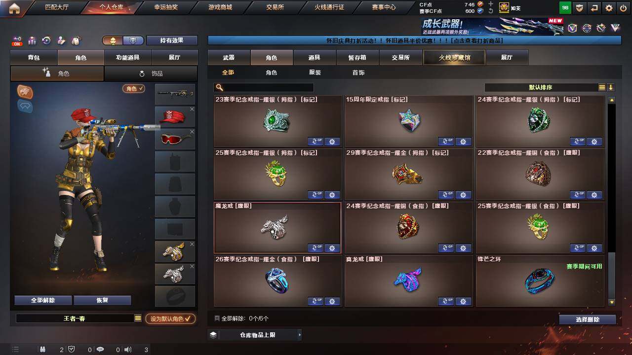 CFCMW457651穿越火线账号详情图11