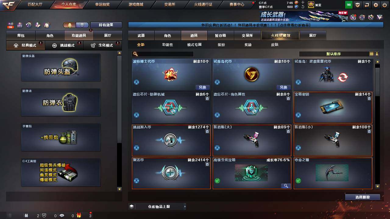 CFCMW457651穿越火线账号详情图13