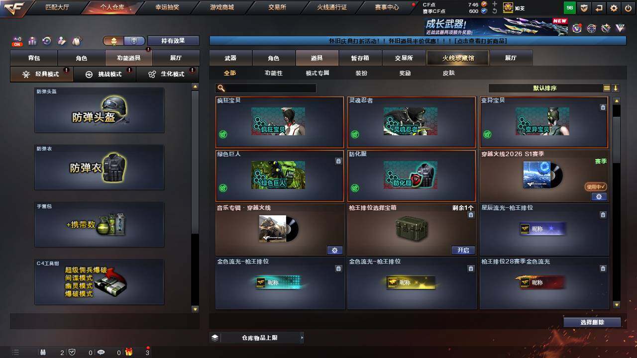 CFCMW457651穿越火线账号详情图14