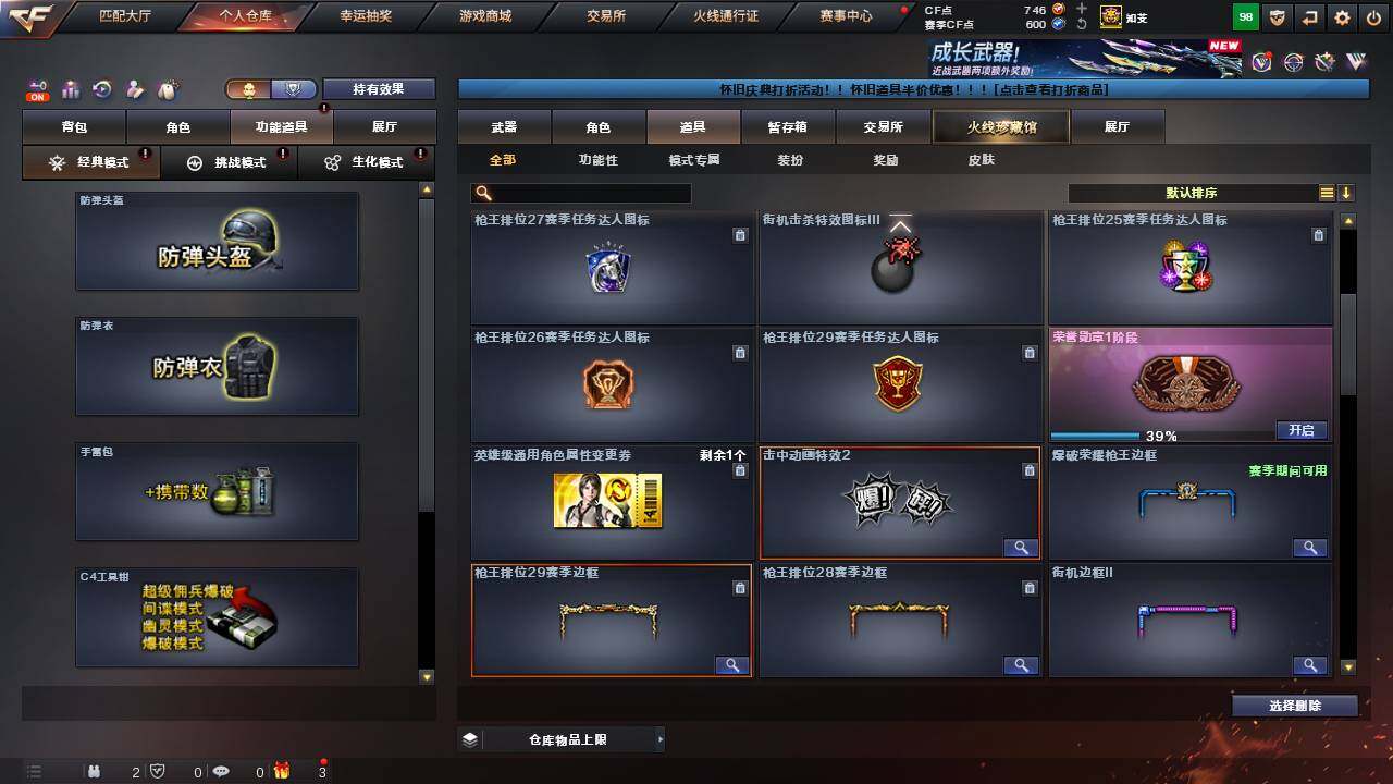 CFCMW457651穿越火线账号详情图15