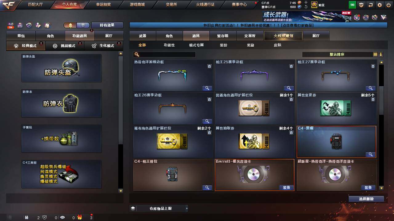 CFCMW457651穿越火线账号详情图16