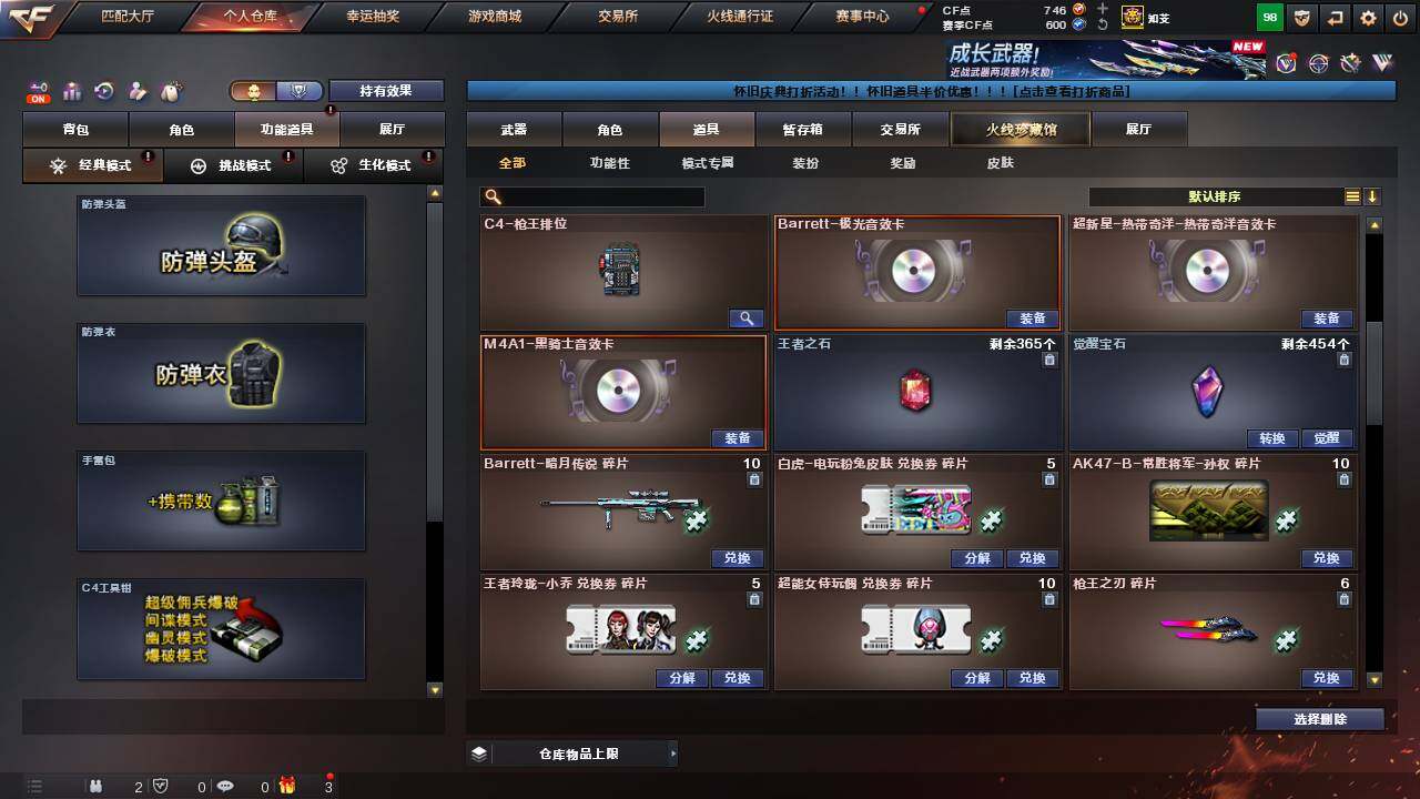 CFCMW457651穿越火线账号详情图17