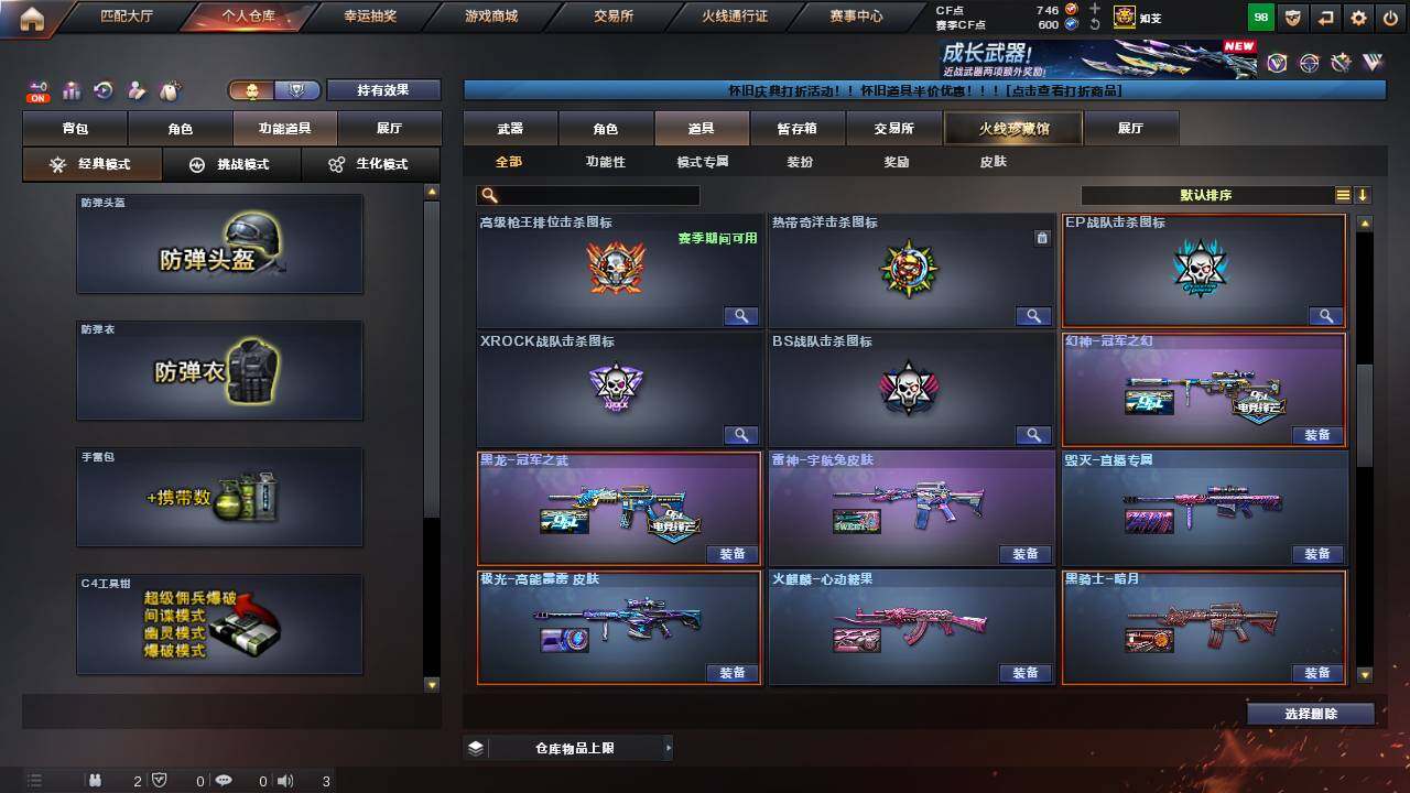 CFCMW457651穿越火线账号详情图18