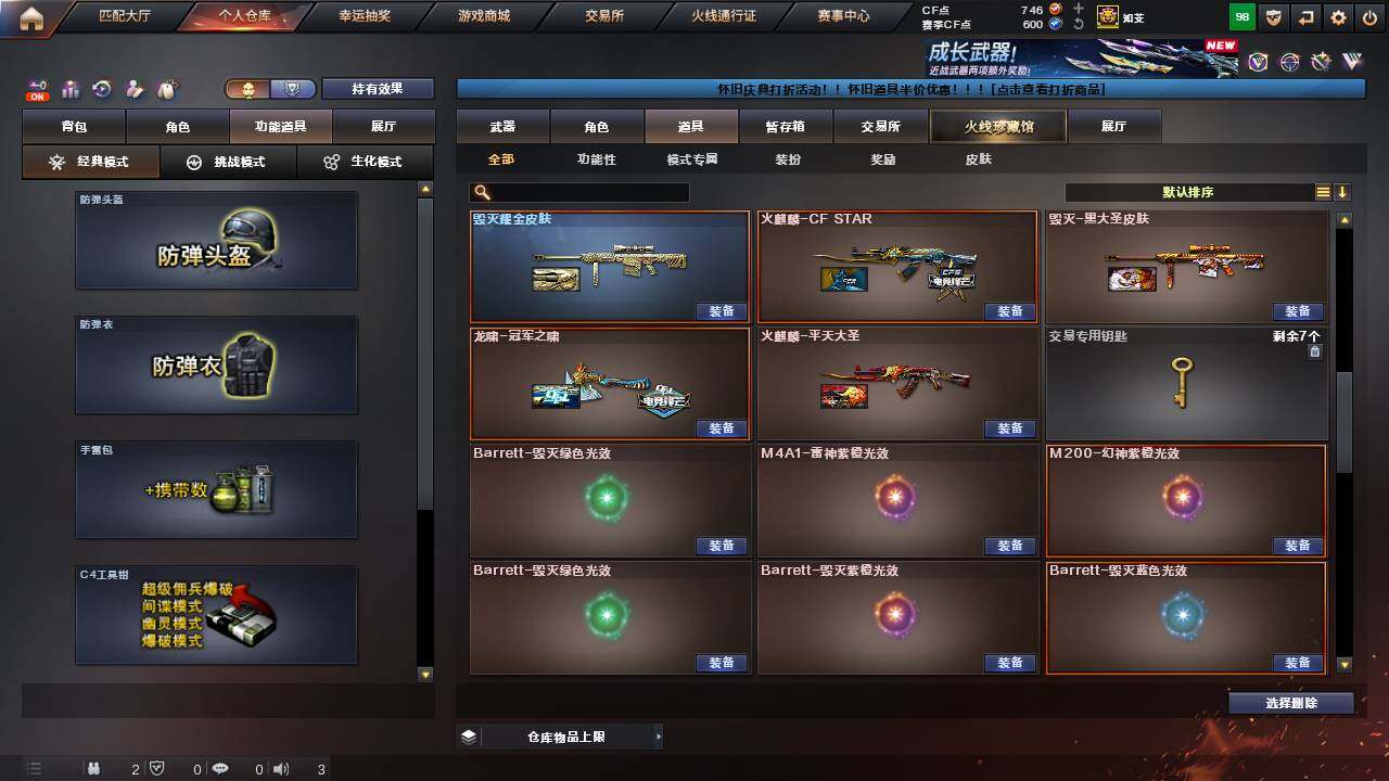 CFCMW457651穿越火线账号详情图19