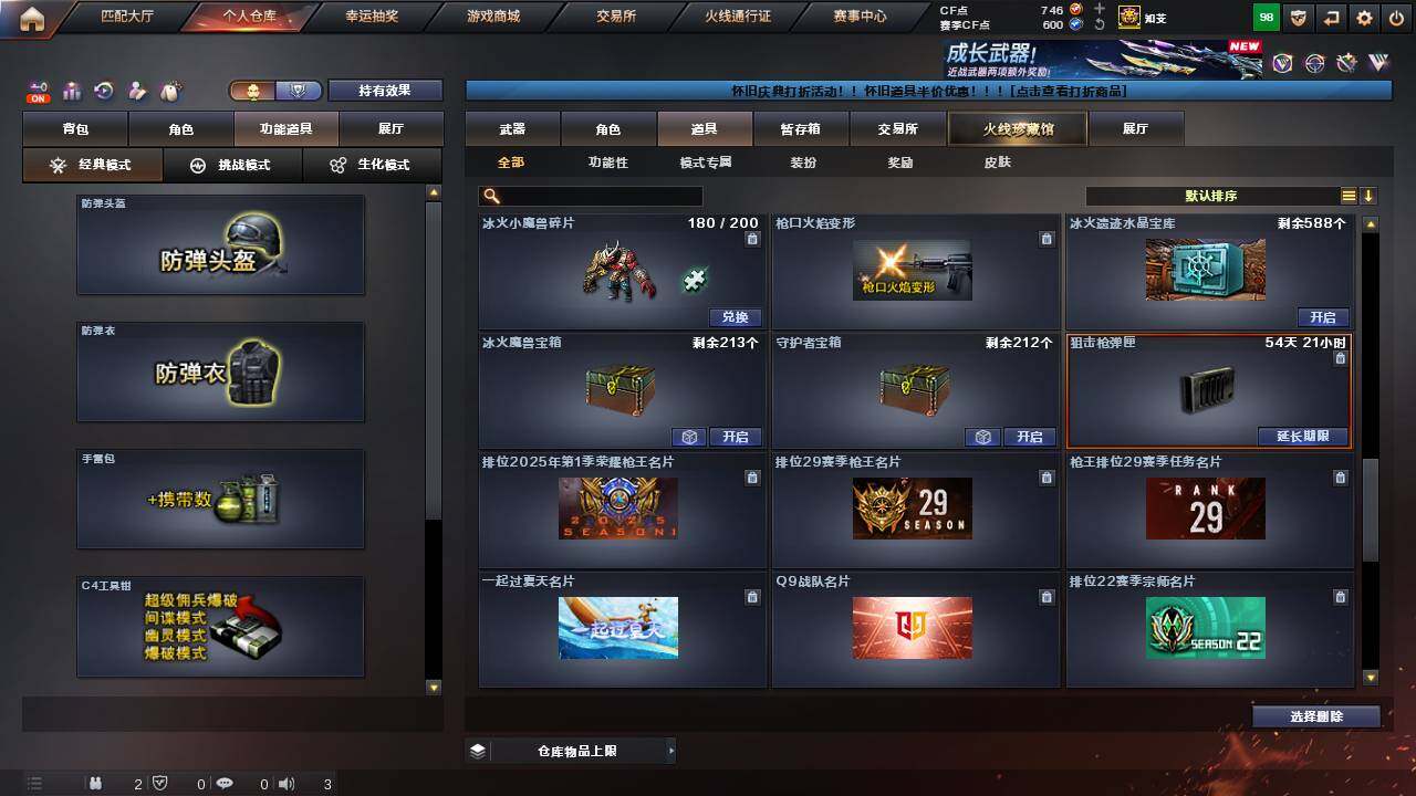 CFCMW457651穿越火线账号详情图21