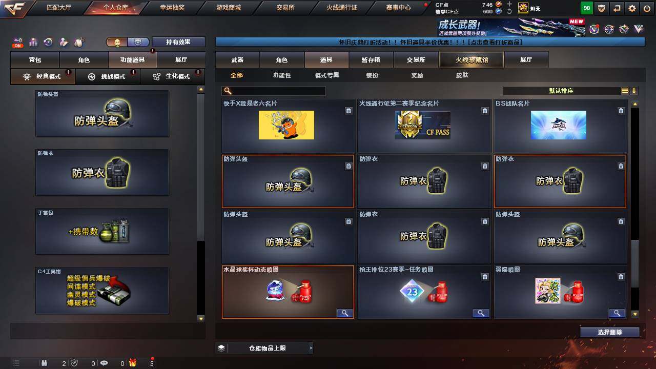 CFCMW457651穿越火线账号详情图22