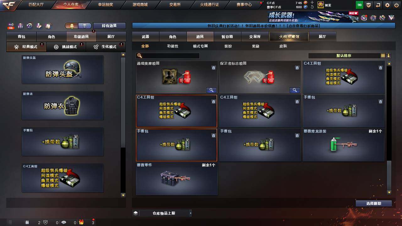 CFCMW457651穿越火线账号详情图23