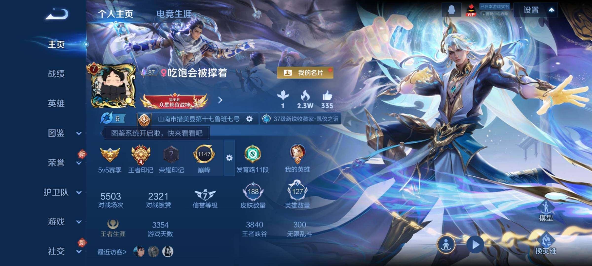 WZCMY4214774王者荣耀账号详情图2