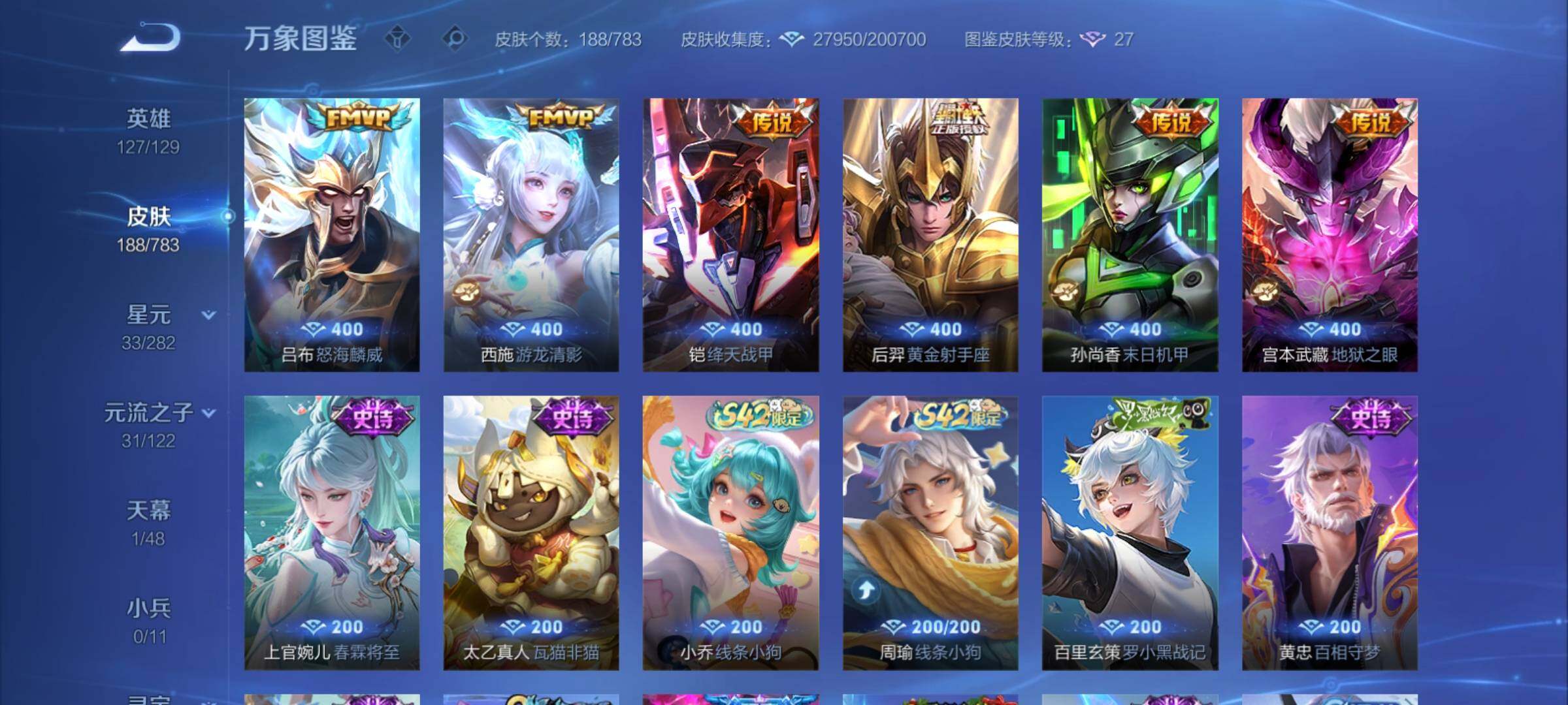 WZCMY4214774王者荣耀账号详情图7