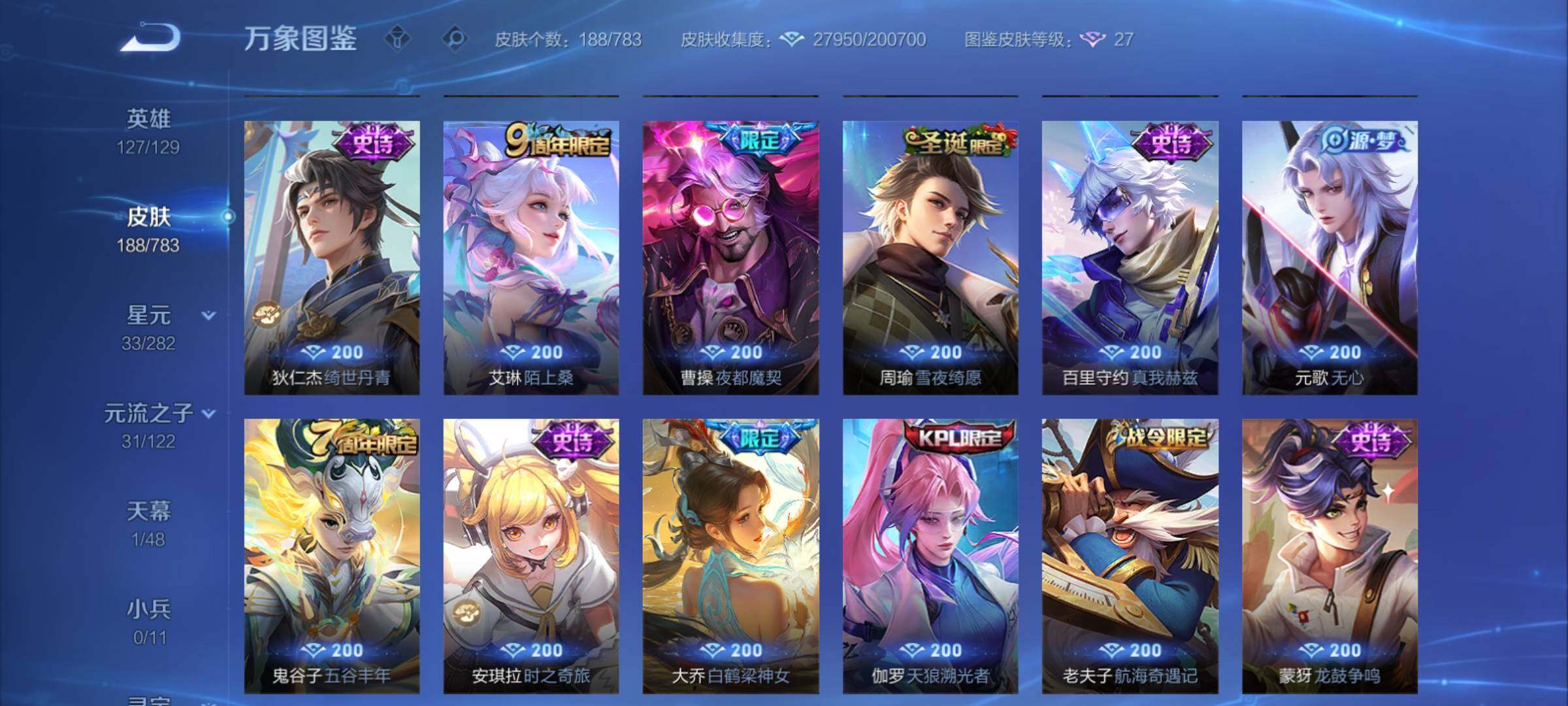 WZCMY4214774王者荣耀账号详情图8