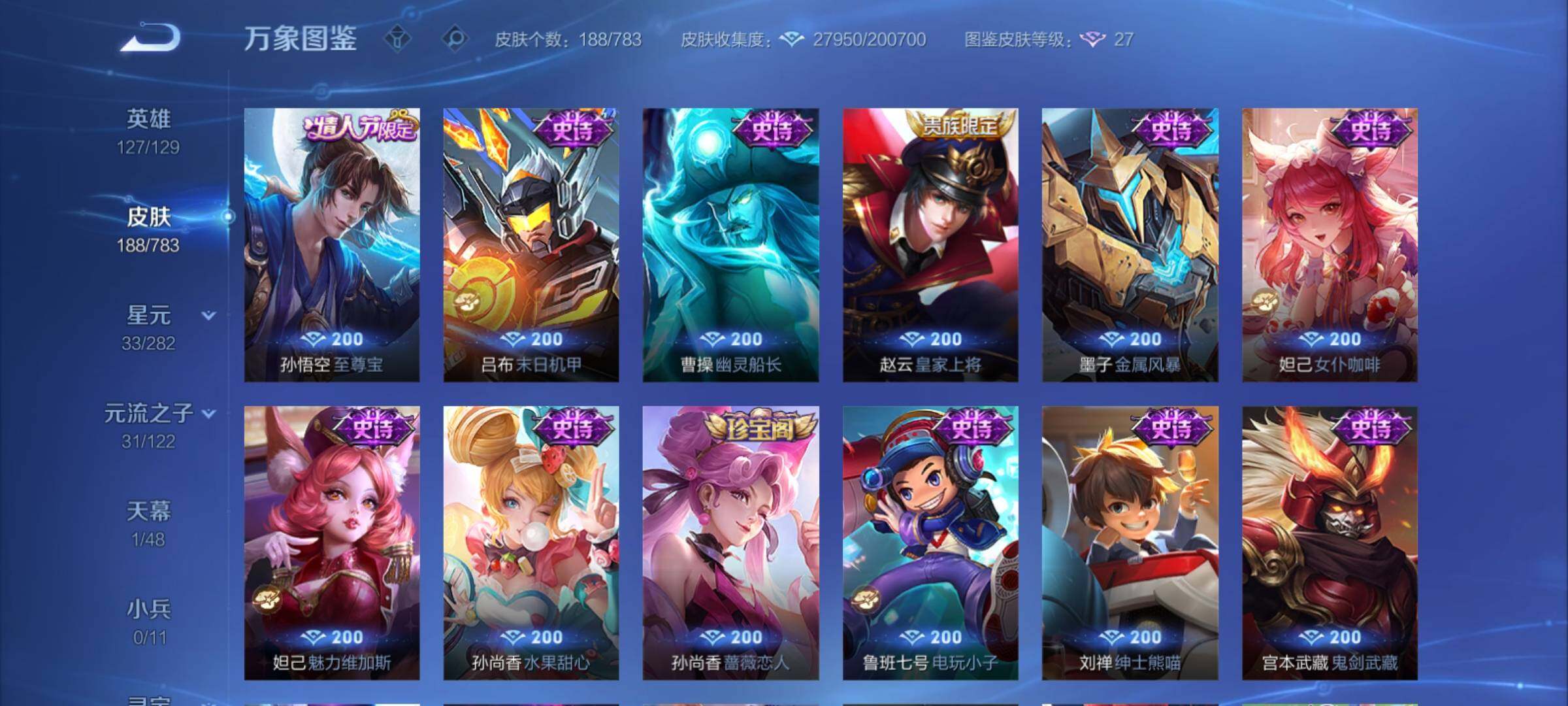 WZCMY4214774王者荣耀账号详情图10