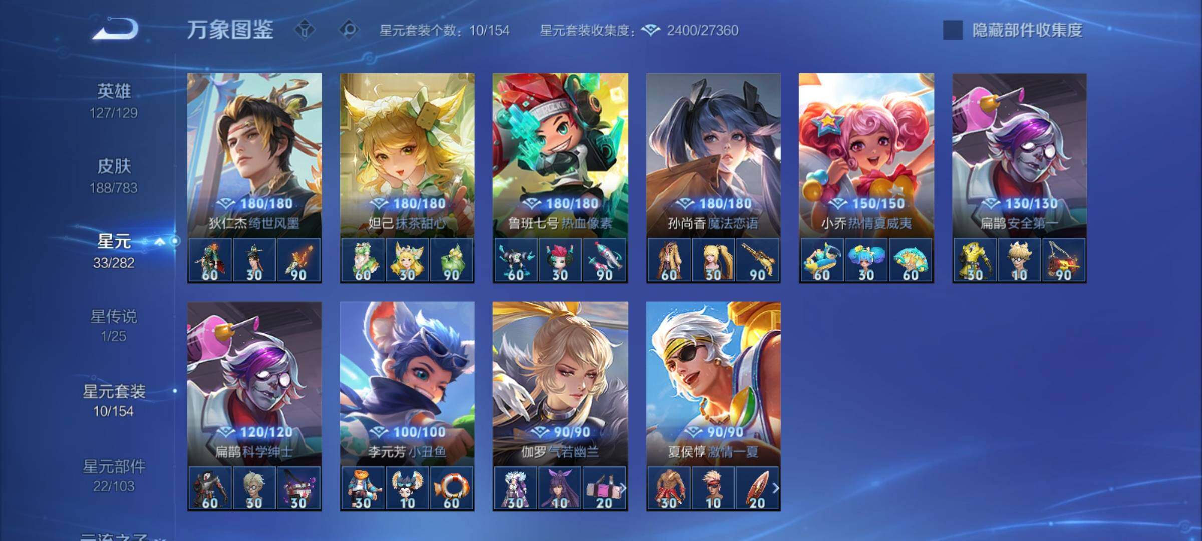 WZCMY4214774王者荣耀账号详情图12