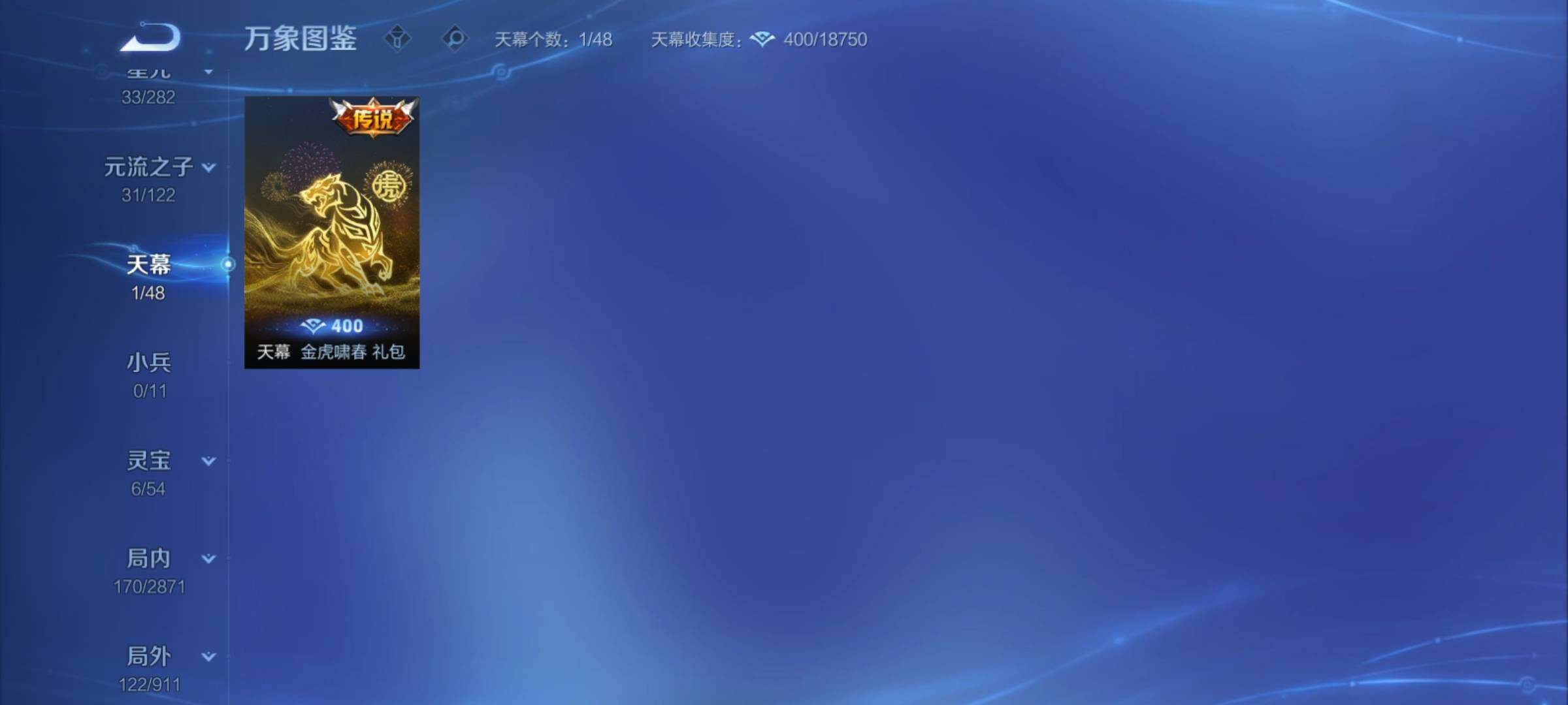 WZCMY4214774王者荣耀账号详情图13