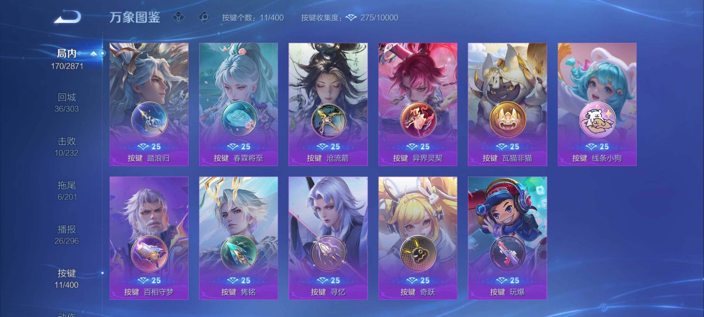 WZCMY4214774王者荣耀账号详情图15