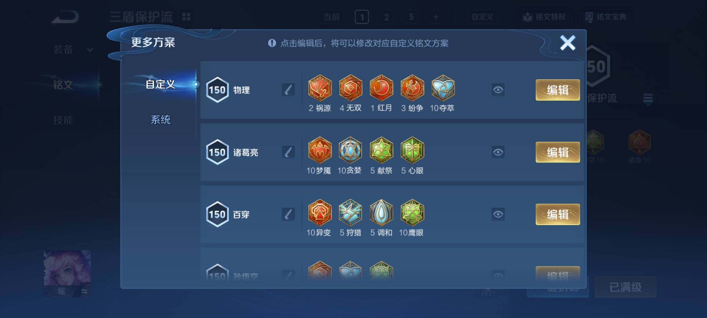 WZCMY4214774王者荣耀账号详情图17