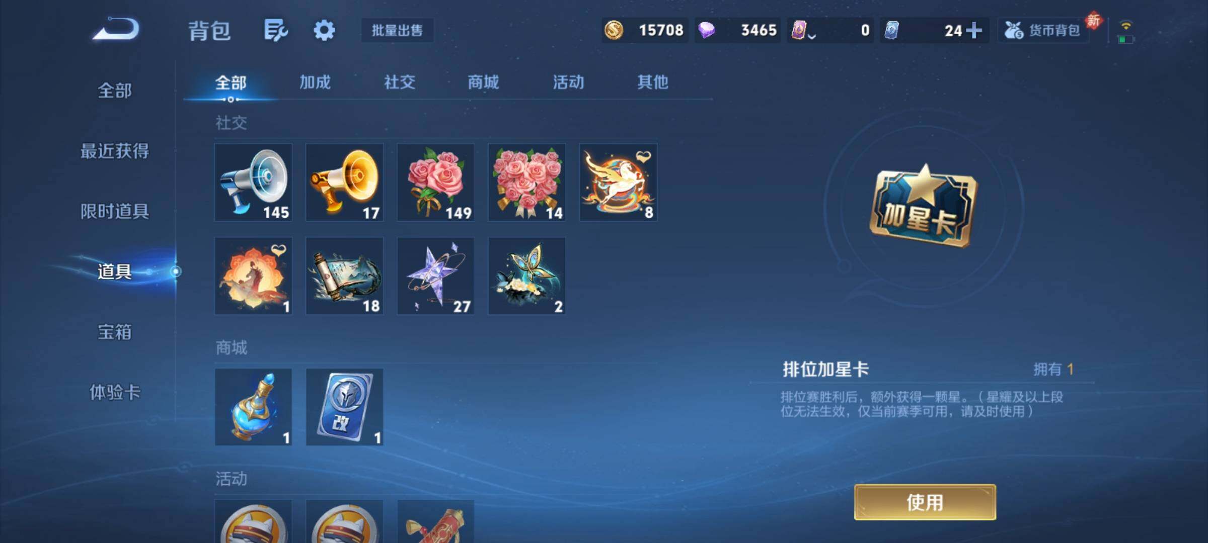 WZCMY4214774王者荣耀账号详情图18