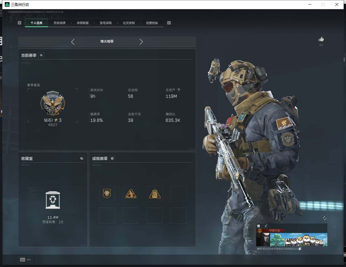 SJZQM4110204三角洲行动账号详情图7