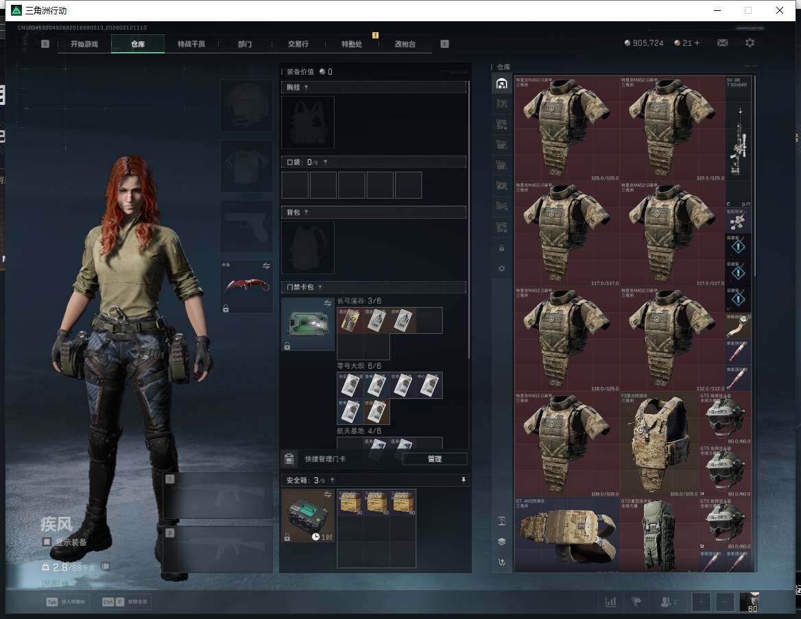 SJZQM4110204三角洲行动账号详情图9