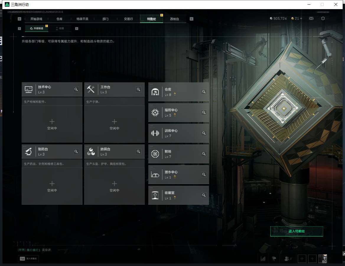 SJZQM4110204三角洲行动账号详情图10