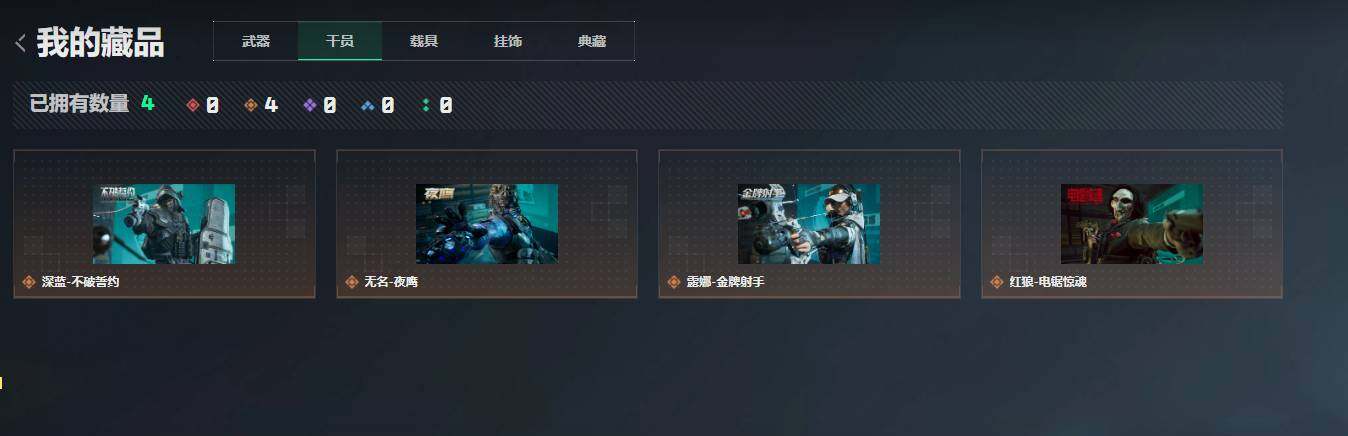 SJZQM4110204三角洲行动账号详情图13