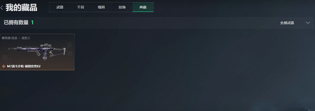 SJZQM4110204三角洲行动账号详情图14