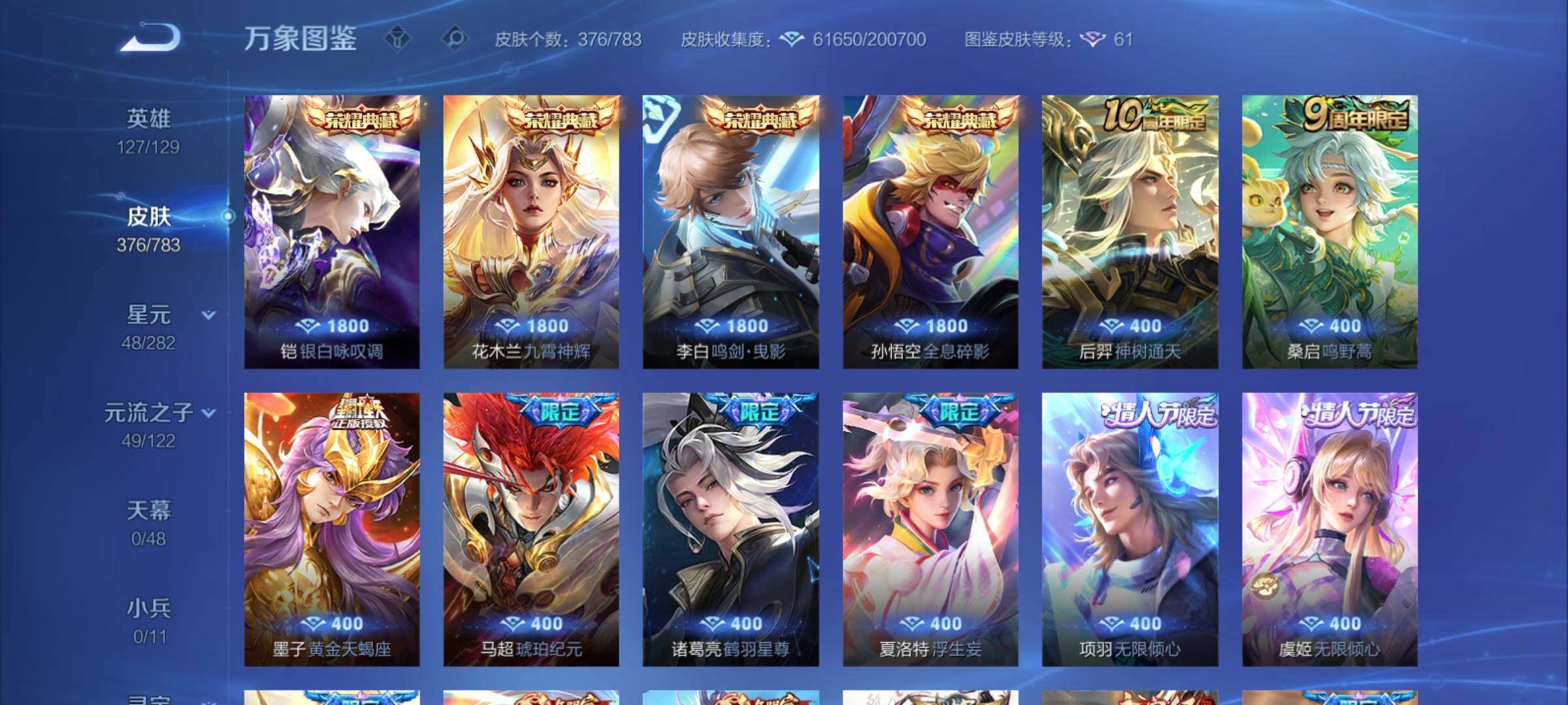 WZCMY4207921王者荣耀账号详情图7