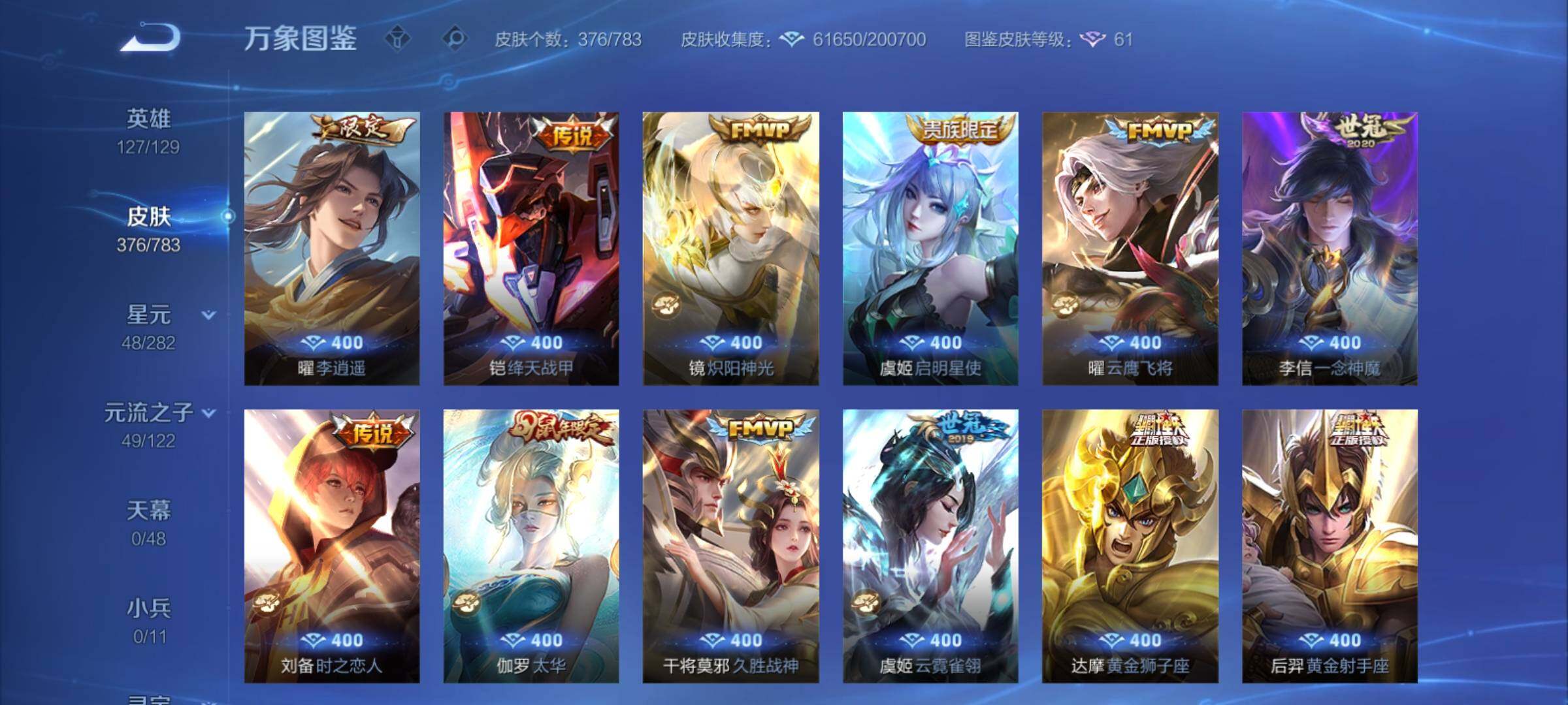 WZCMY4207921王者荣耀账号详情图9