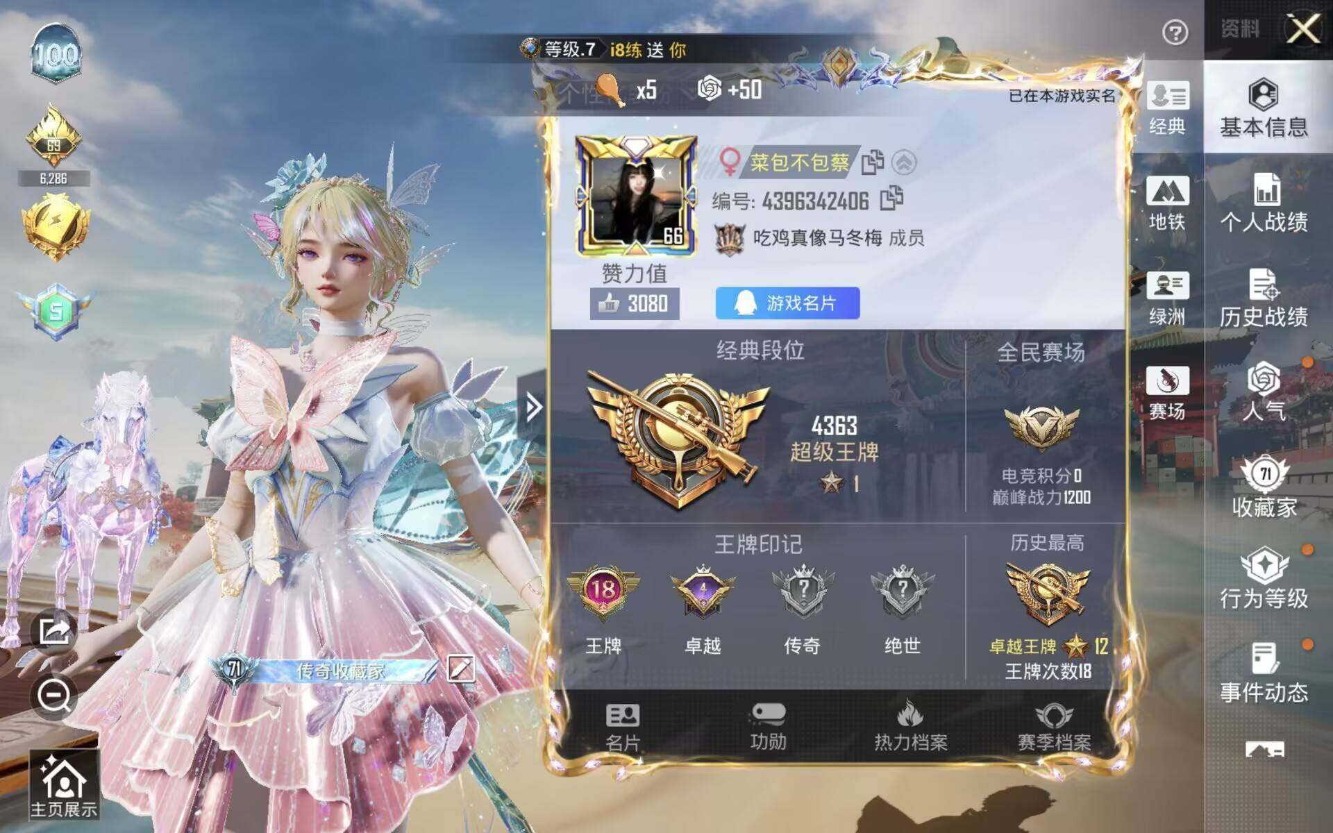 HPQM4131511和平精英账号详情图3