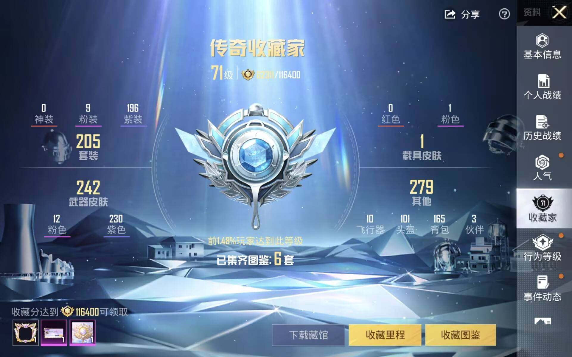 HPQM4131511和平精英账号详情图4