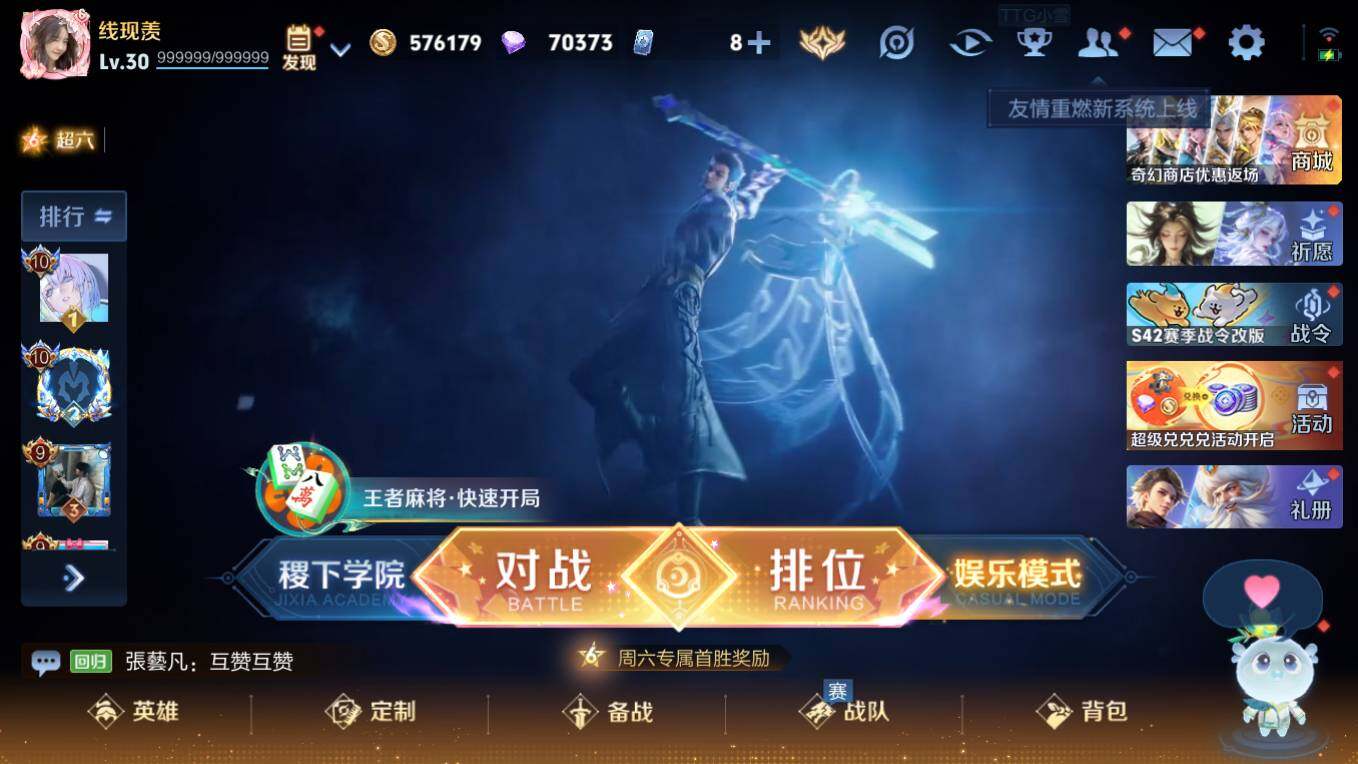 WZCMW4215740王者荣耀账号详情图9