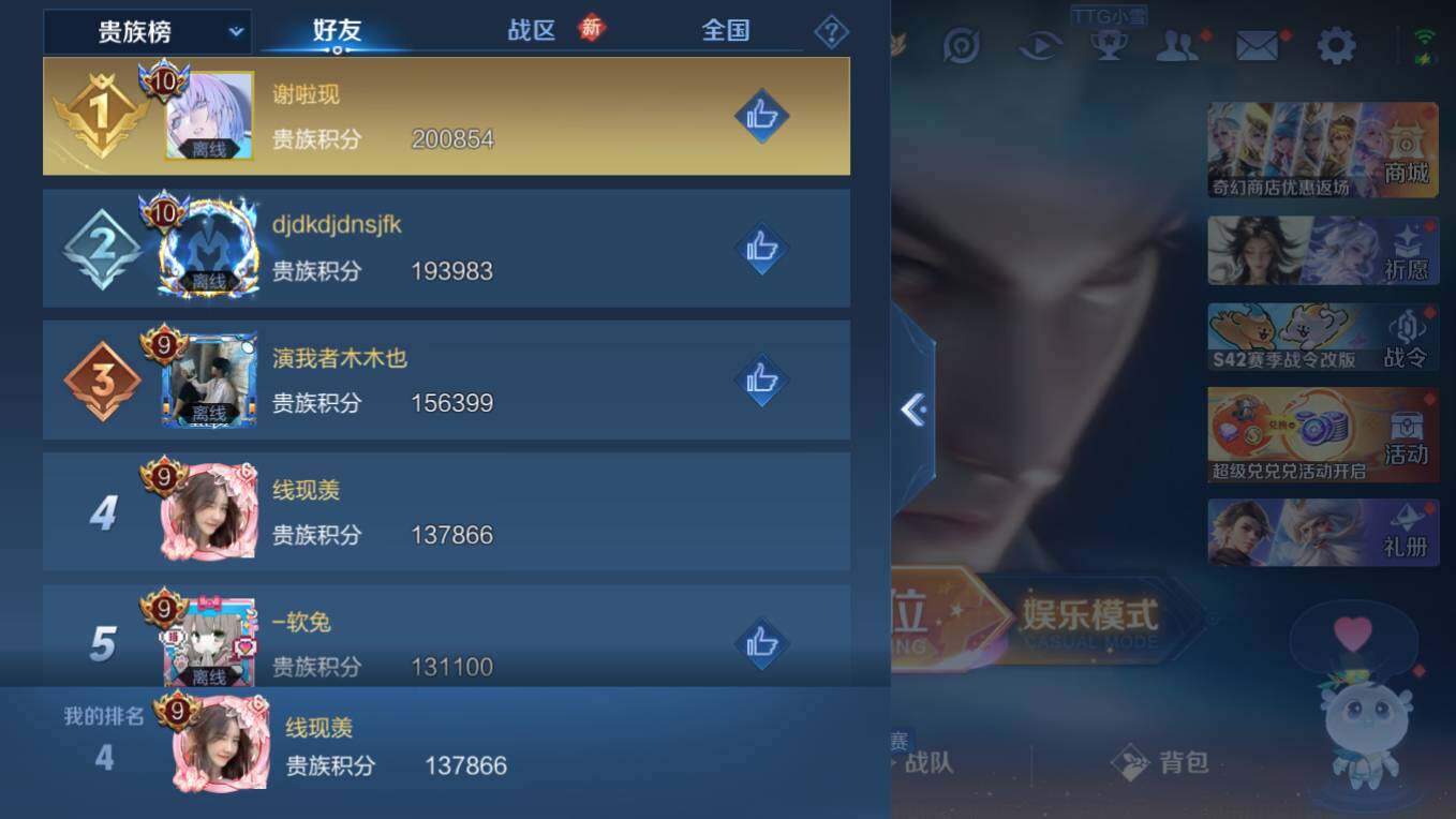 WZCMW4215740王者荣耀账号详情图11