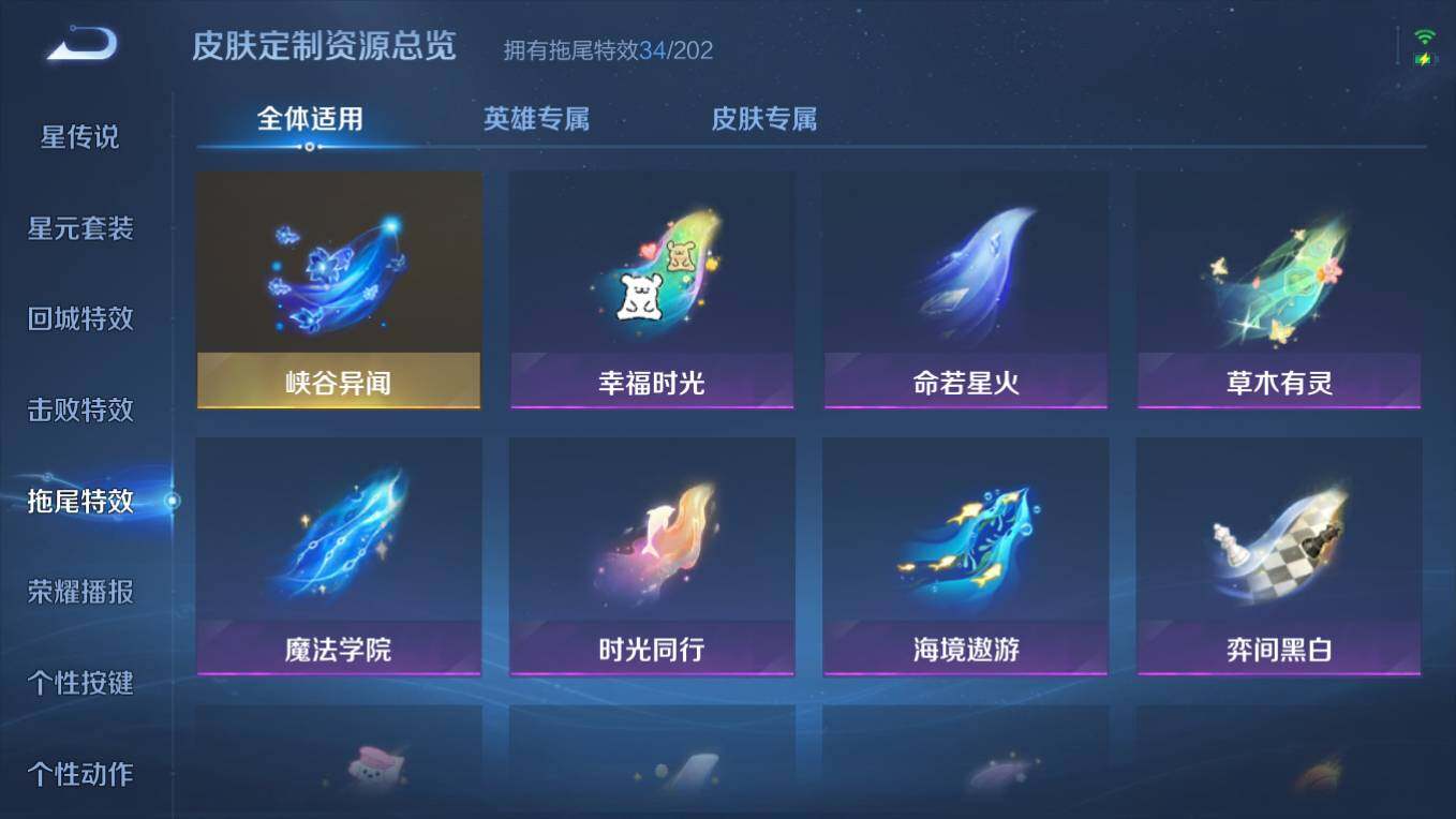 WZCMW4215740王者荣耀账号详情图18