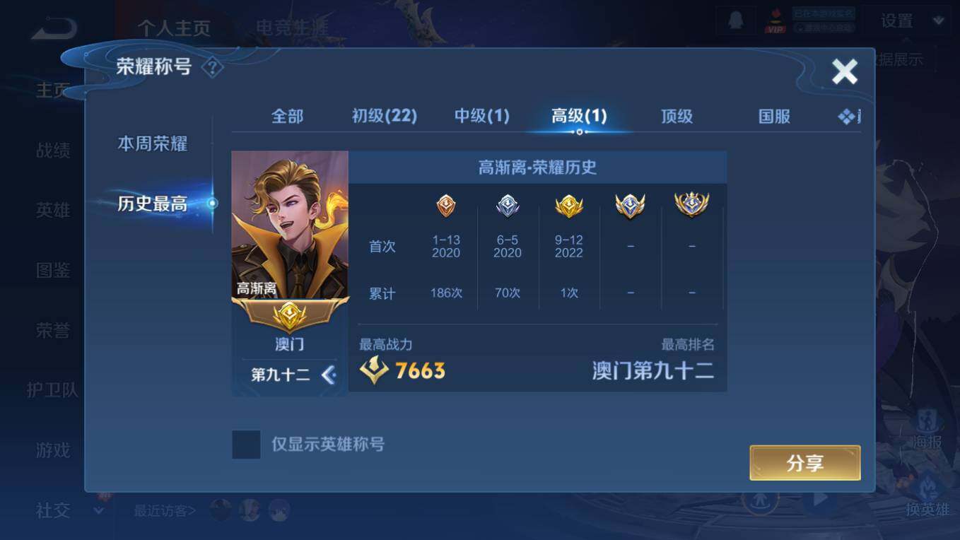 WZCMW4215740王者荣耀账号详情图22