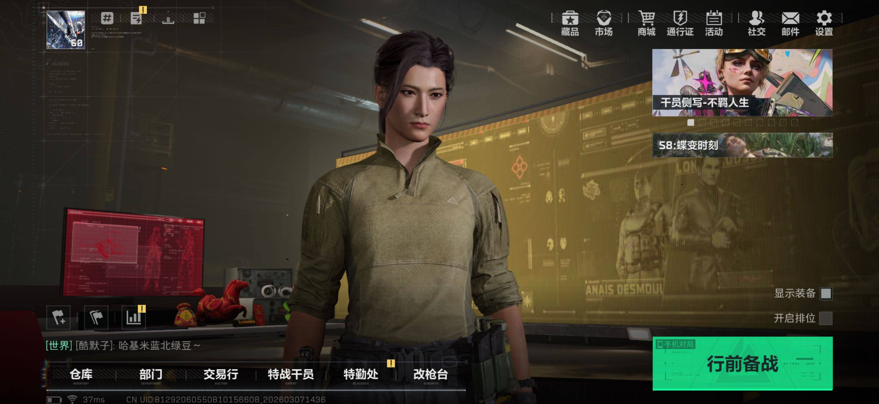 SJZQM465304三角洲行动账号详情图7