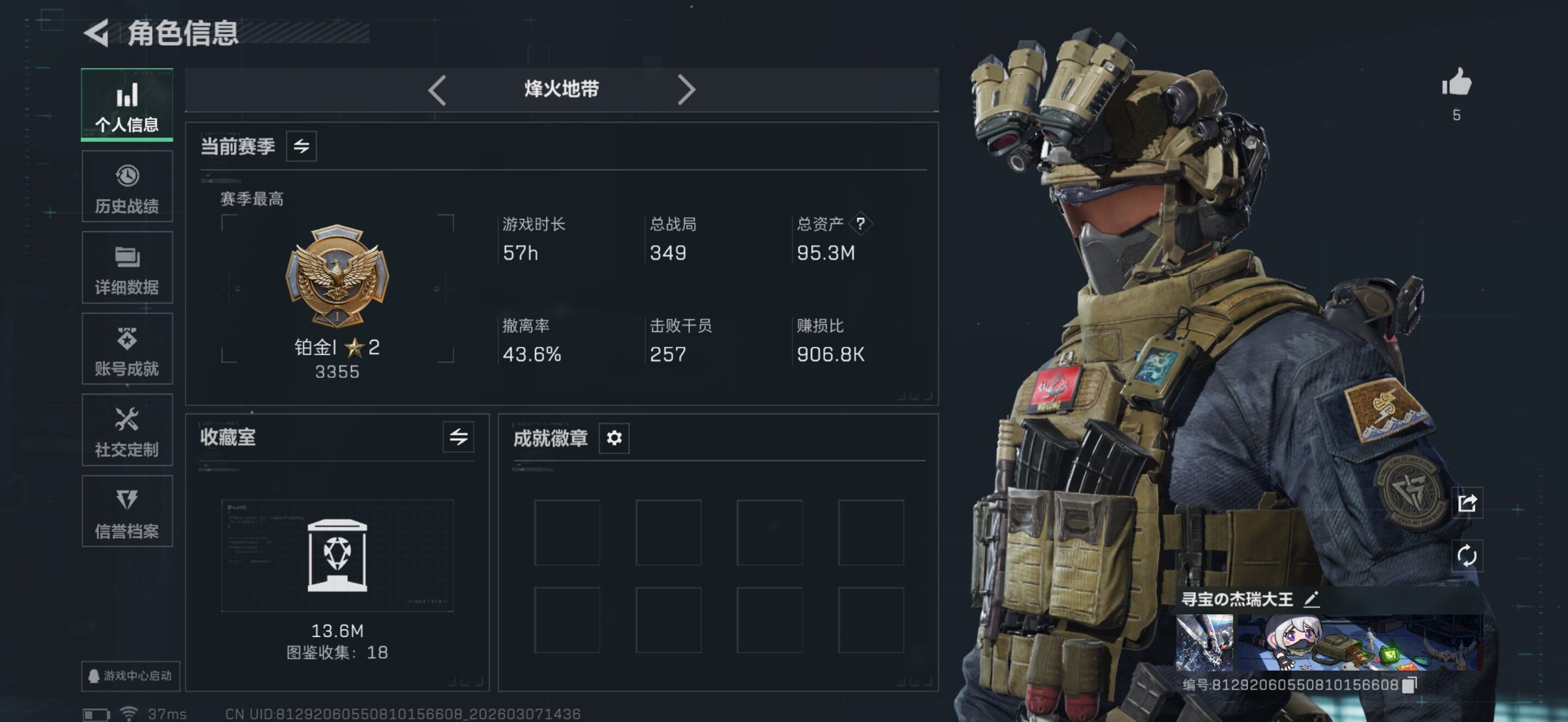 SJZQM465304三角洲行动账号详情图8