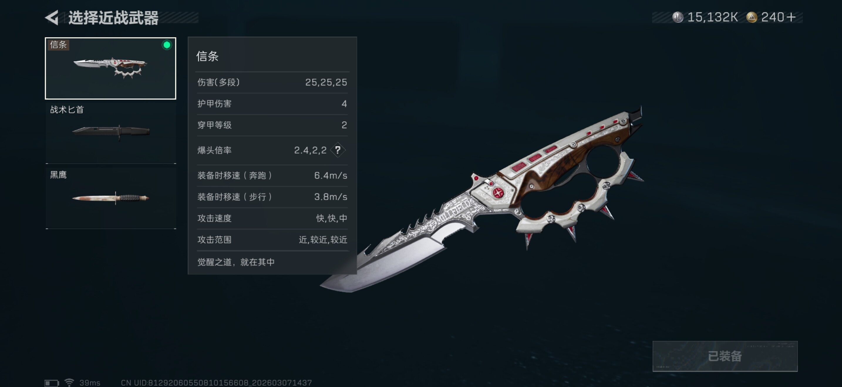 SJZQM465304三角洲行动账号详情图11