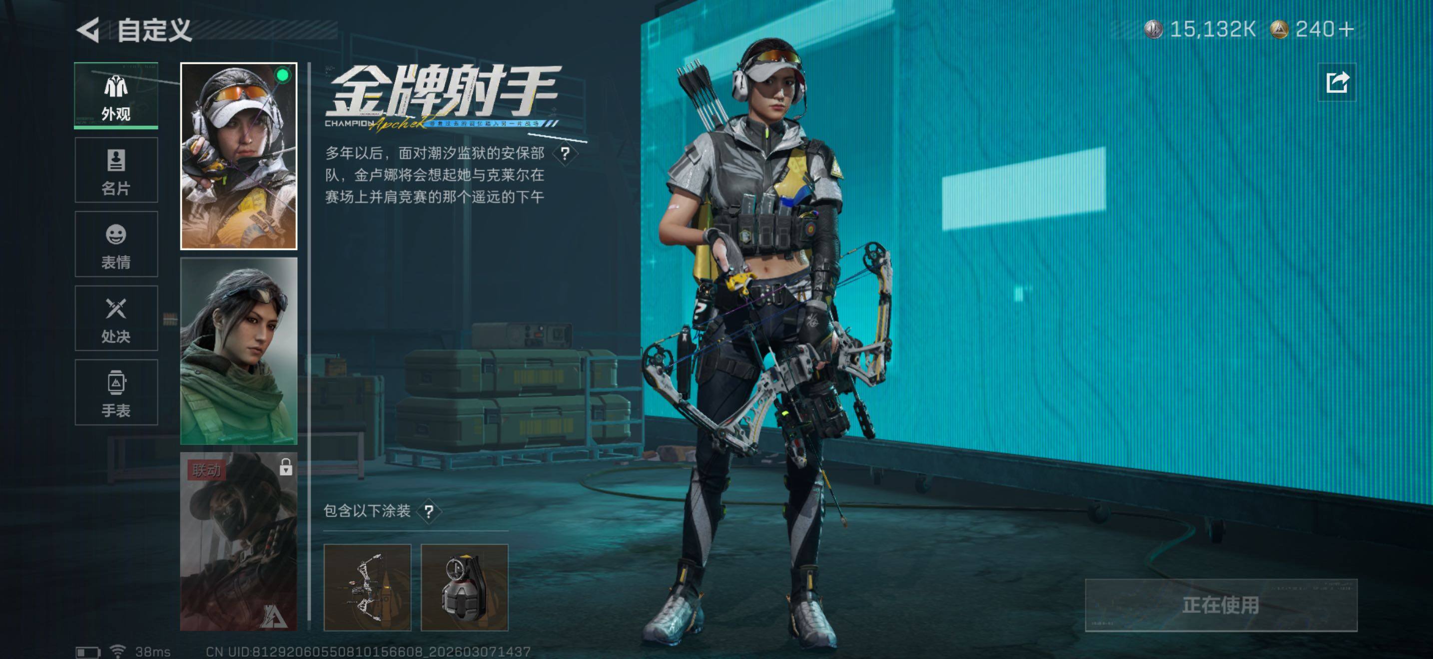 SJZQM465304三角洲行动账号详情图10