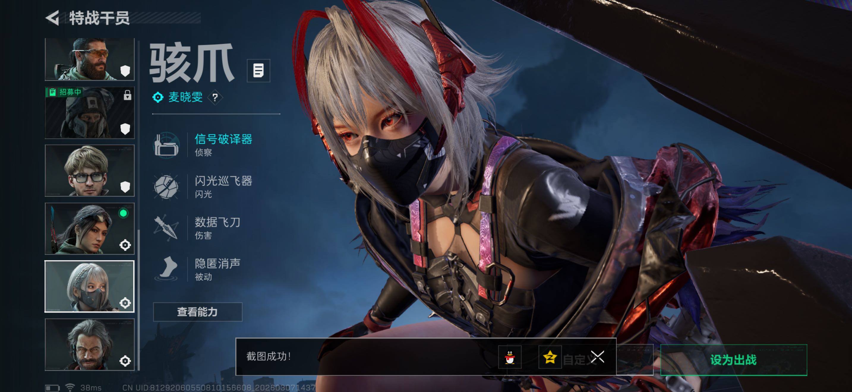 SJZQM465304三角洲行动账号详情图9