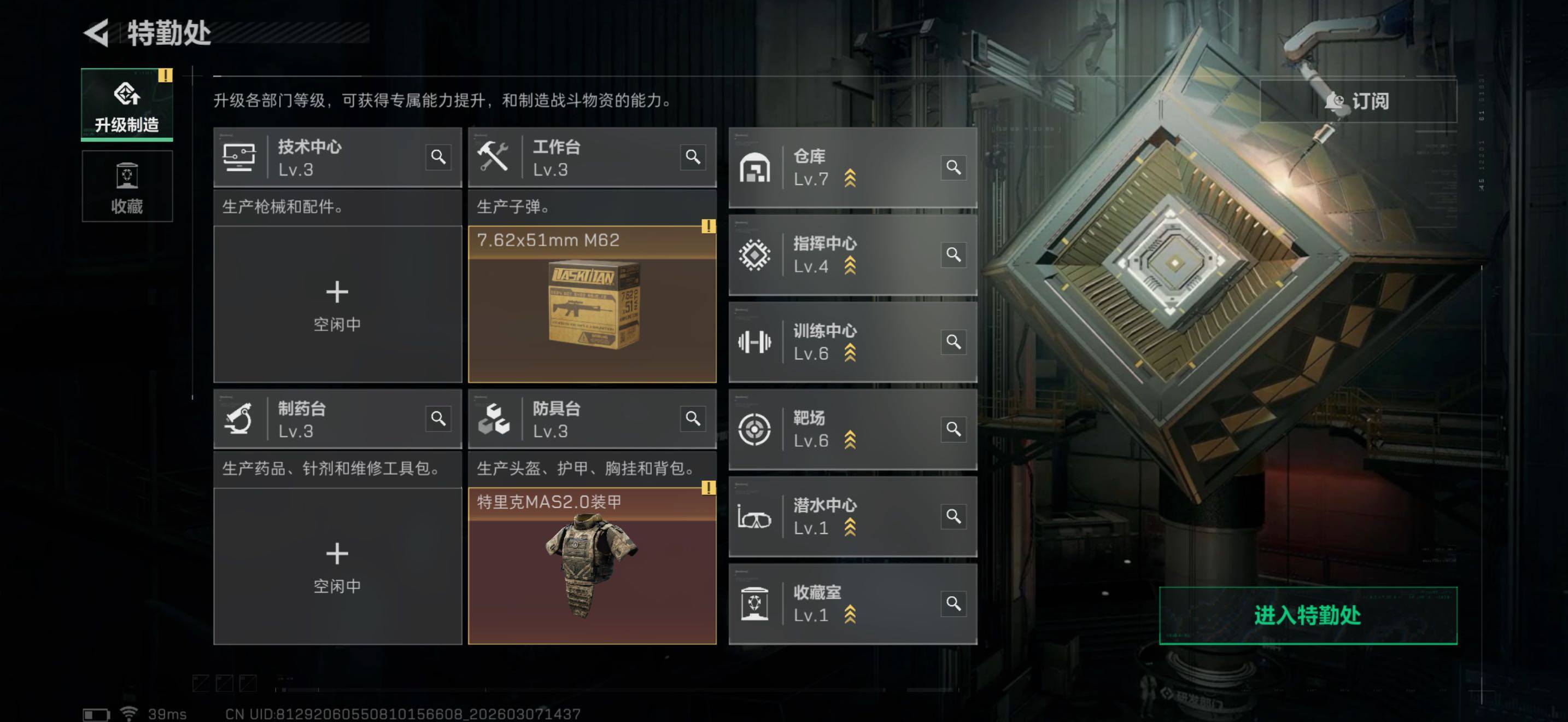 SJZQM465304三角洲行动账号详情图12