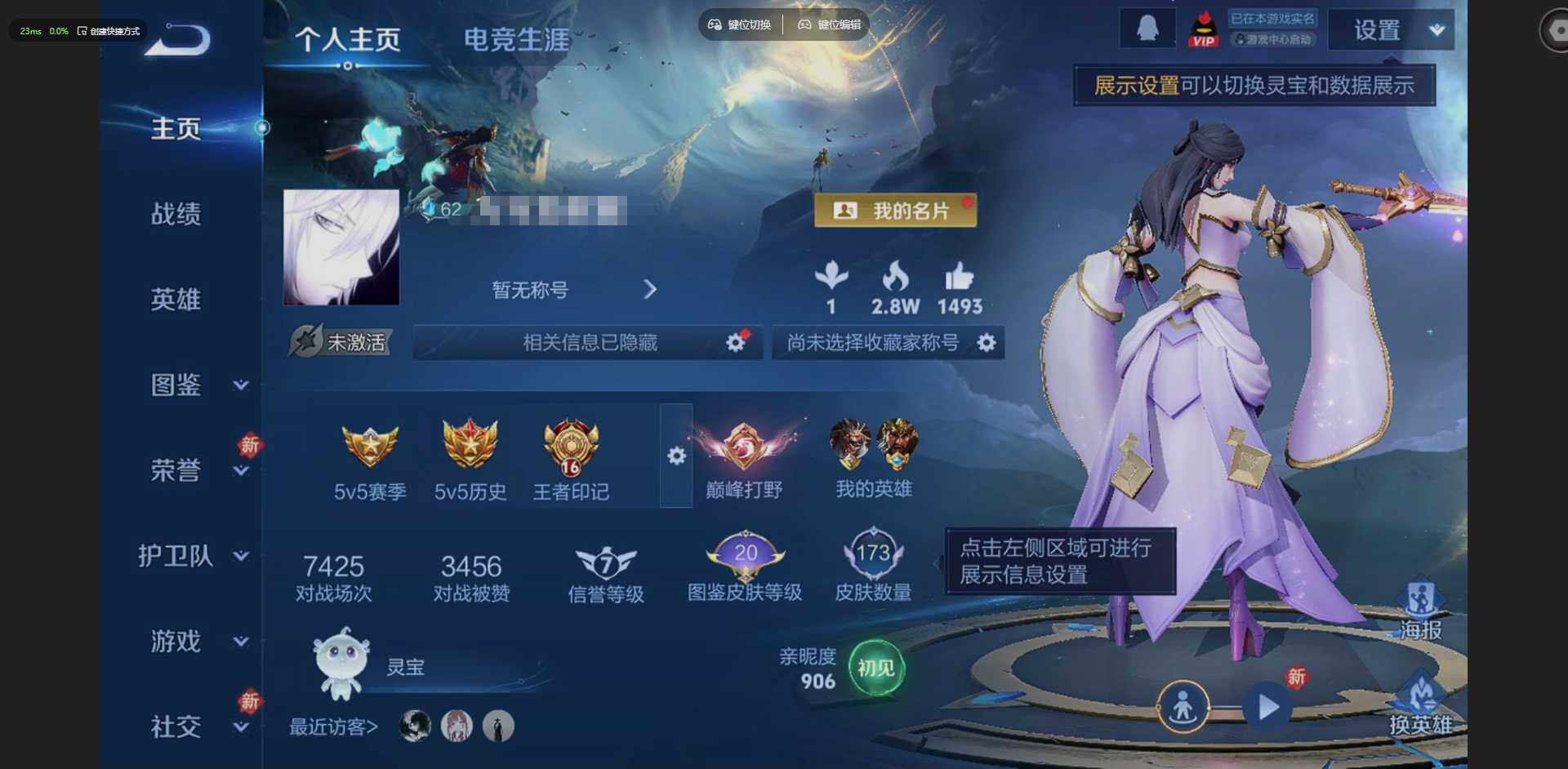 王者荣耀账号安卓QQ126英雄-173皮肤-[]贵族等级: V7 英雄数: 126 皮肤数: 173 星传说: 幽冥之眼