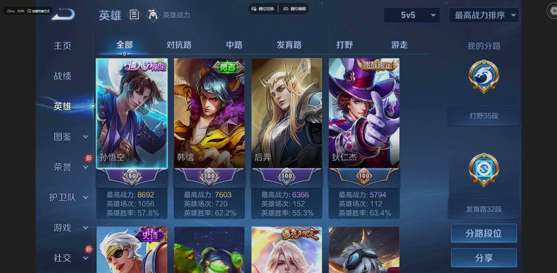 WZCMW4216490王者荣耀账号详情图7