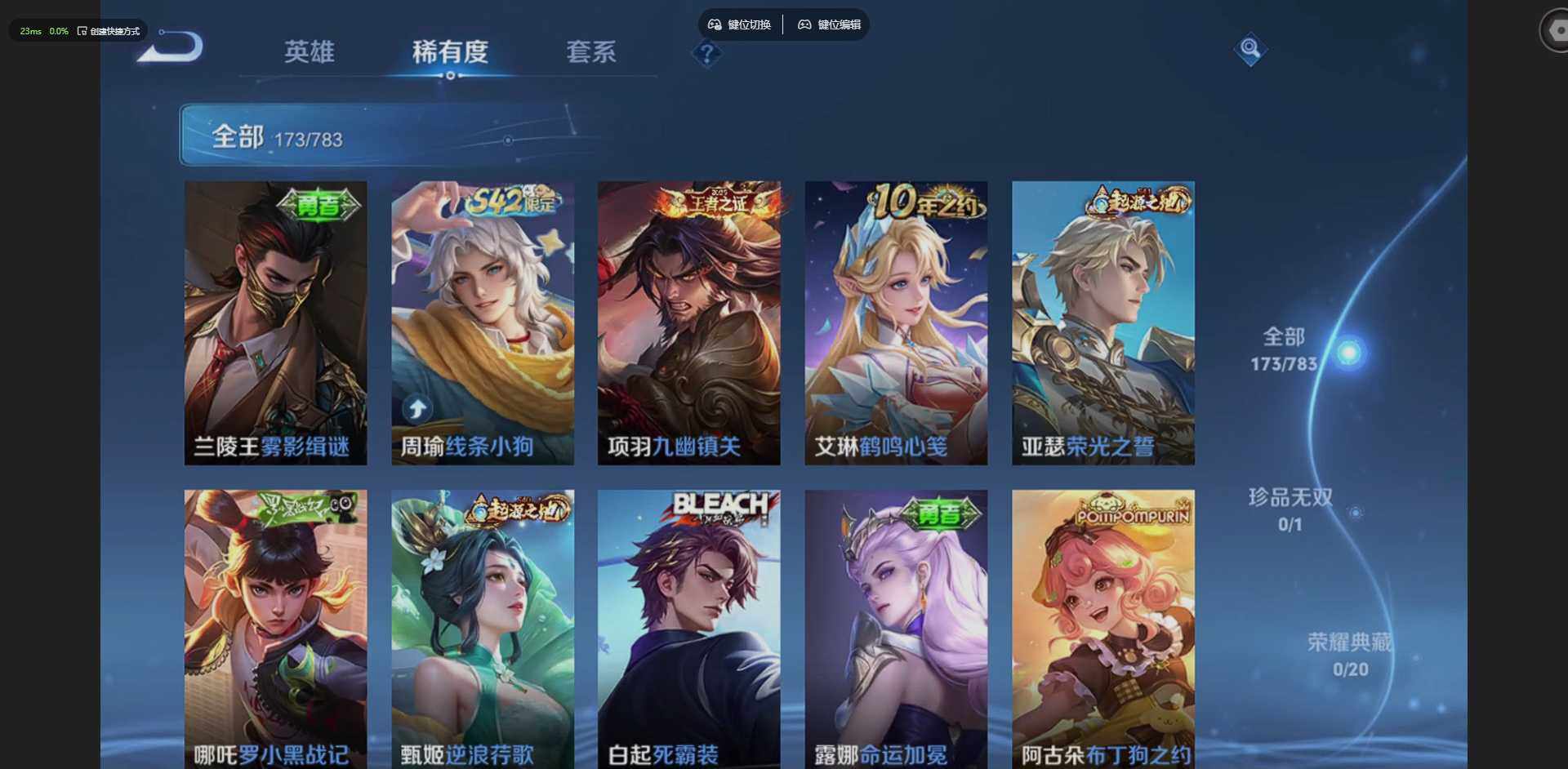 WZCMW4216490王者荣耀账号详情图10