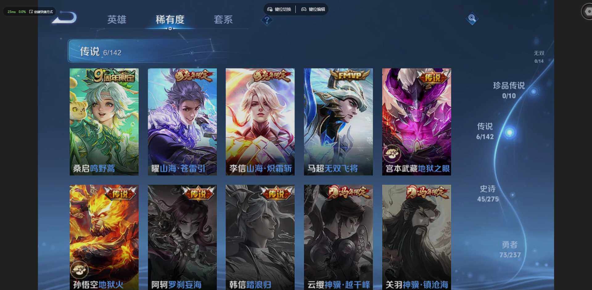 WZCMW4216490王者荣耀账号详情图8