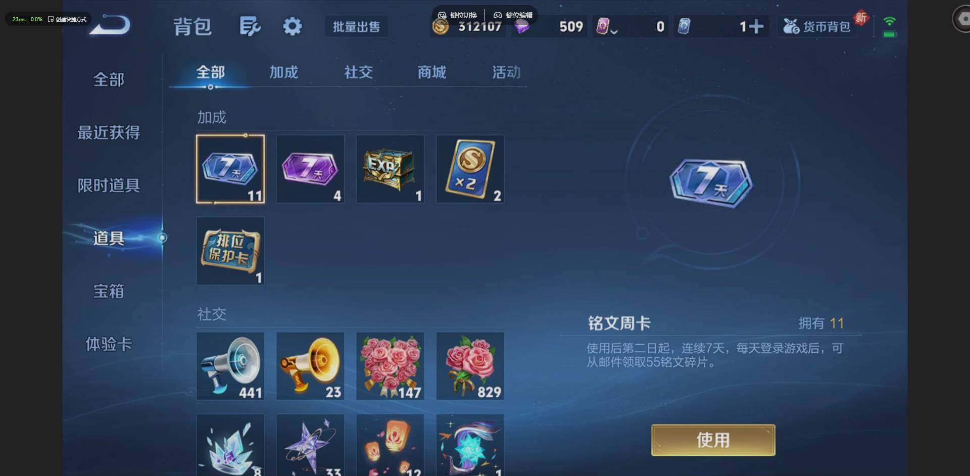 WZCMW4216490王者荣耀账号详情图16