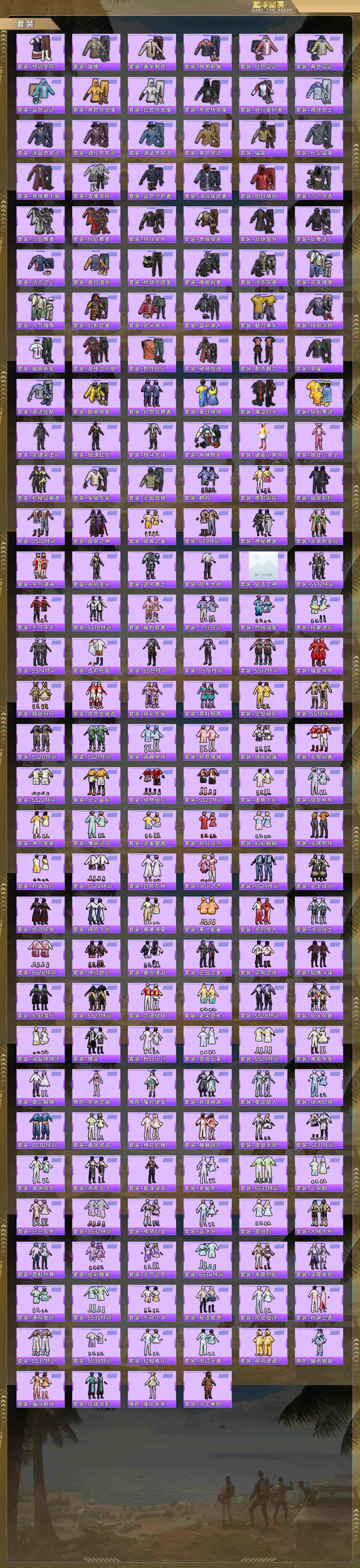 HPQM4131511和平精英账号详情图6