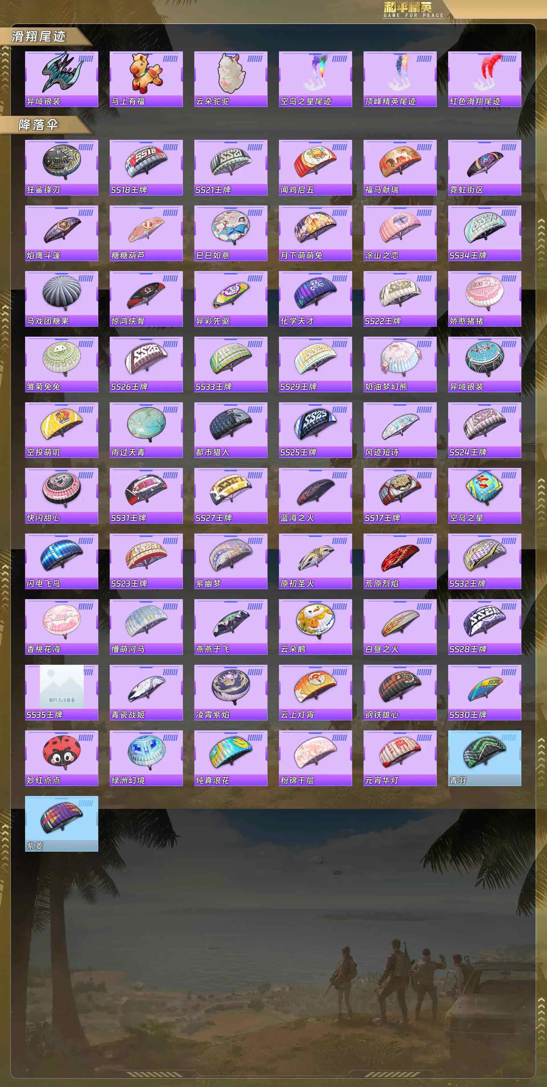 HPQM4131511和平精英账号详情图8