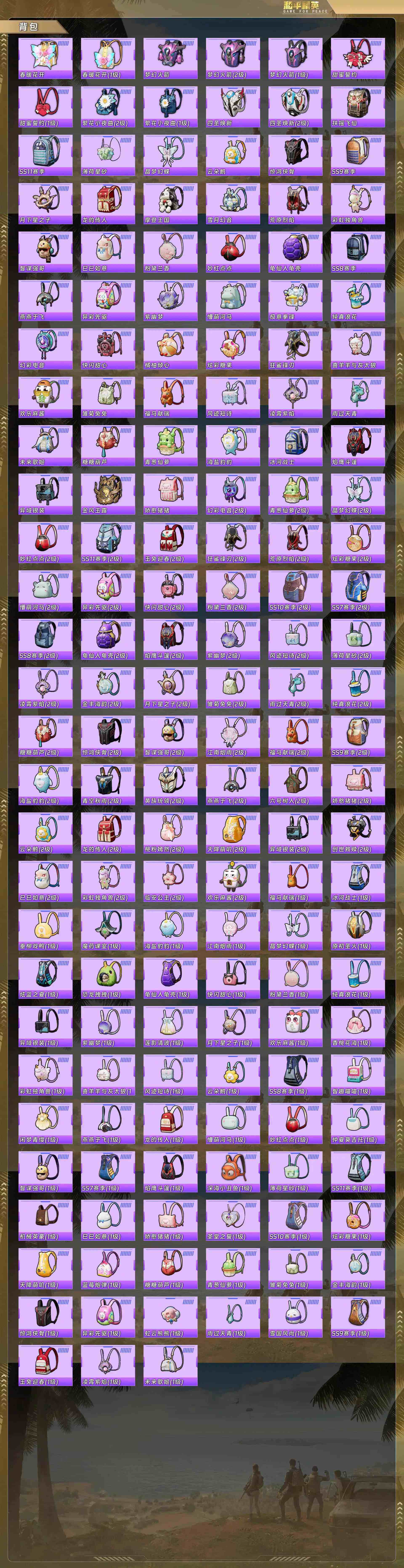 HPQM4131511和平精英账号详情图10